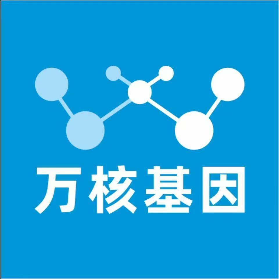 临夏东乡万核基因检测咨询中心